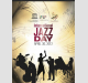Dia Internacional do Jazz - 30 de Abril